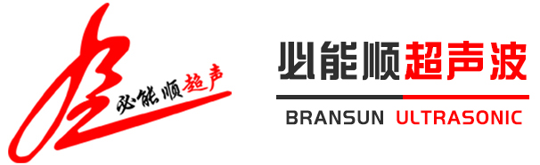 深圳市快猫APP官网直接进入超声波设备有限公司